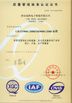 ประเทศจีน Atech sensor Co.,Ltd รับรอง